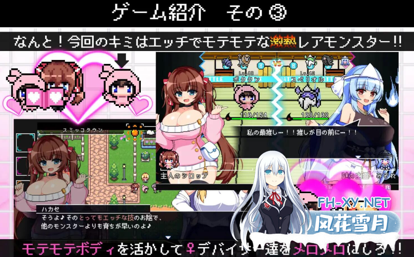 PC[像素RPG/H版宝可梦AI汉化]仿品 -8bit 怪兽-击退怪兽，与敌方训兽师亲密无间地贴身生战斗~パチモン -8bit[2G]百度/迅雷/UC/夸克-4.png