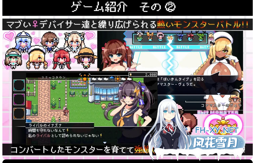 PC[像素RPG/H版宝可梦AI汉化]仿品 -8bit 怪兽-击退怪兽，与敌方训兽师亲密无间地贴身生战斗~パチモン -8bit[2G]百度/迅雷/UC/夸克-3.png