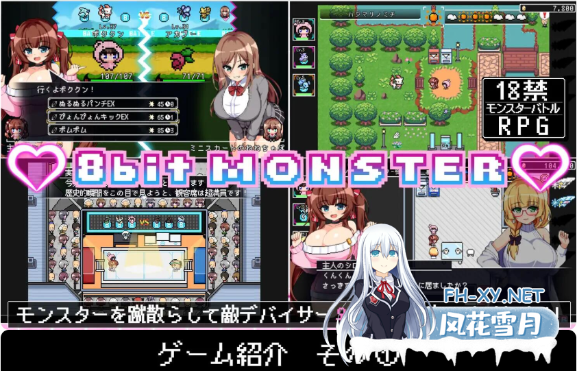 PC[像素RPG/H版宝可梦AI汉化]仿品 -8bit 怪兽-击退怪兽，与敌方训兽师亲密无间地贴身生战斗~パチモン -8bit[2G]百度/迅雷/UC/夸克-2.png