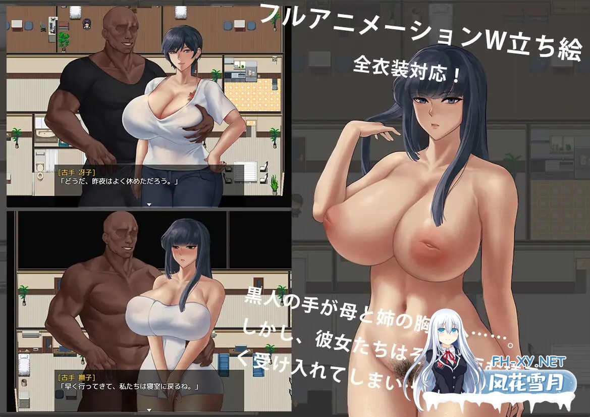 [RPG/汉化]BBC×FAMILY~被黑手浸染的玫瑰与百合~/BBC×FAMILY~黒に染まる薔薇と百合~ AI汉化版[PC/2.5G]-3.jpg