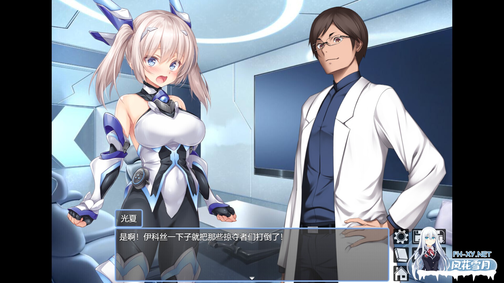 [日系RPG/官中/步兵/PC+安卓joi]歼光的伊科丝 Radiance of Annihilation -Disorder Eclipse殲光のイクス- v1.00 官方中文步兵版[2.53G]-4.jpg
