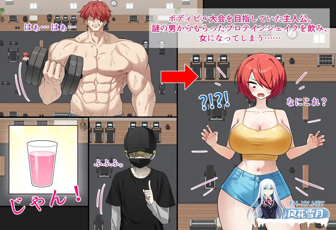[RPG/汉化]把我的肌肉还给我！ 俺の筋肉を返せ！AI汉化版[PC/1.9G]-2.jpg