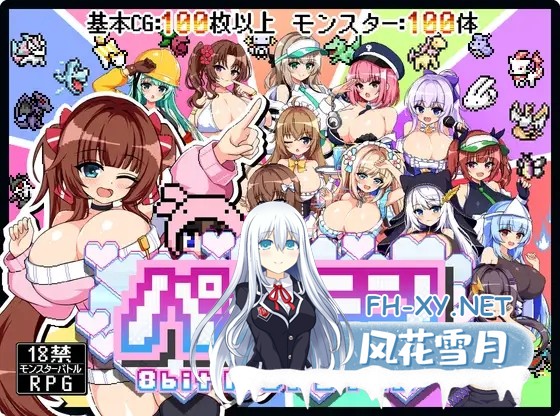 [RPG/AI汉化/像素/战斗H/中出/通奸/巨乳][RJ01604961/ジャクシークリエイト社团]仿冒品 -8bit MONSTER-「驱散怪物，与敌方驯兽师♀亲密无间地贴身生奸战...-1.jpg