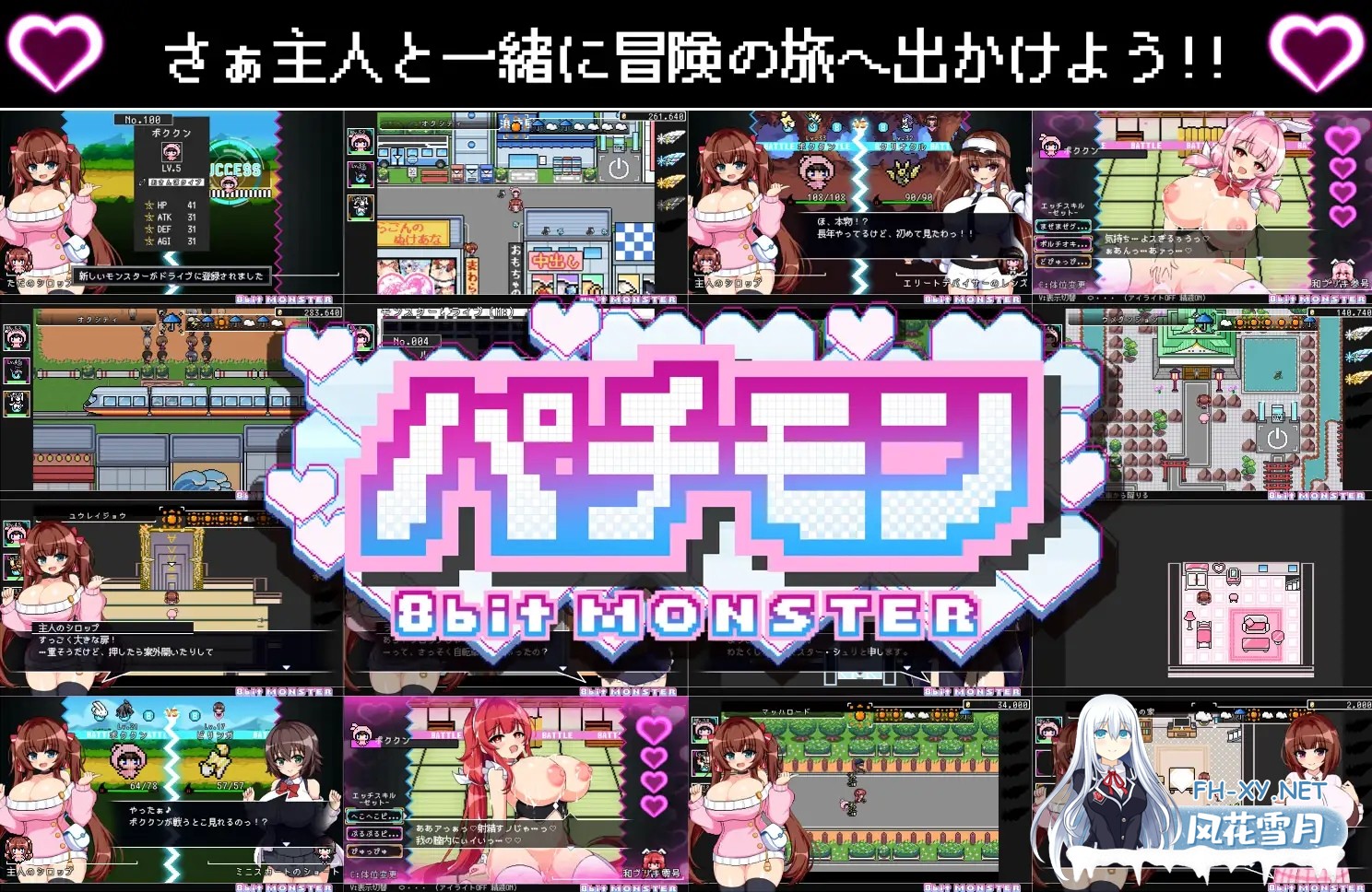 [RPG/AI汉化/像素/战斗H/中出/通奸/巨乳][RJ01604961/ジャクシークリエイト社团]仿冒品 -8bit MONSTER-「驱散怪物，与敌方驯兽师♀亲密无间地贴身生奸战...-2.jpg