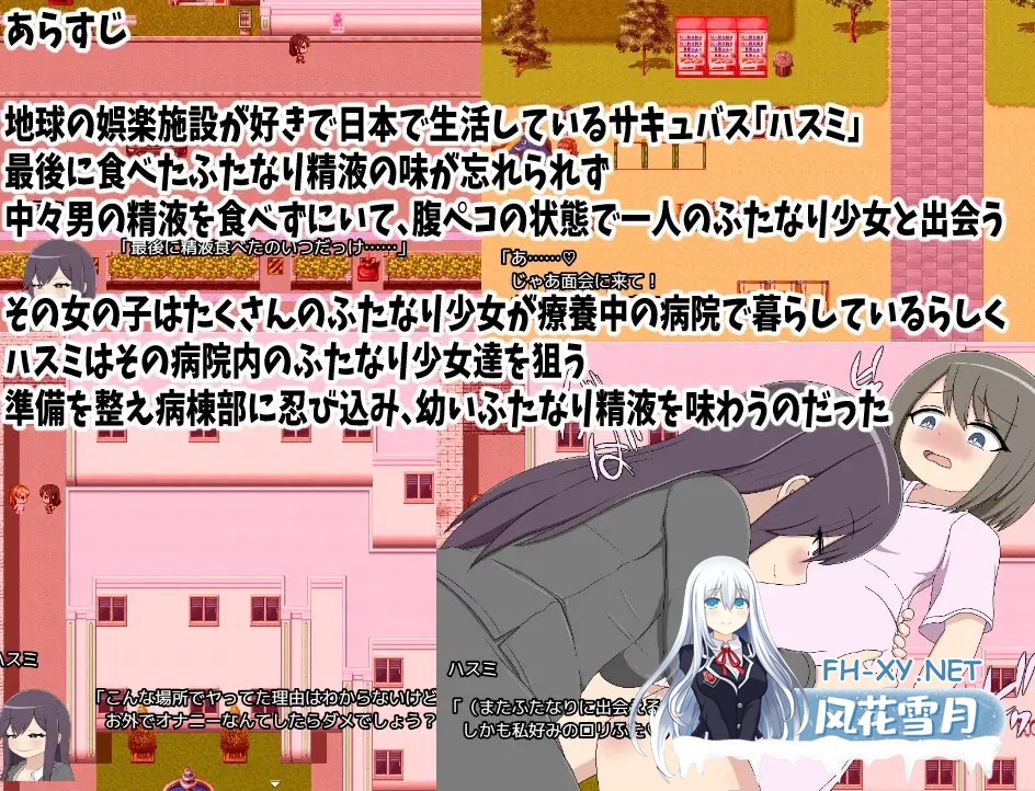 [RPG/汉化]扶她猎人莲实 尽情享用性欲异常的扶她患者们/ふたなりハンターハスミ 性欲異常のふたなり患者達を食べ放題 AI汉化版[PC/1G]-2.jpg