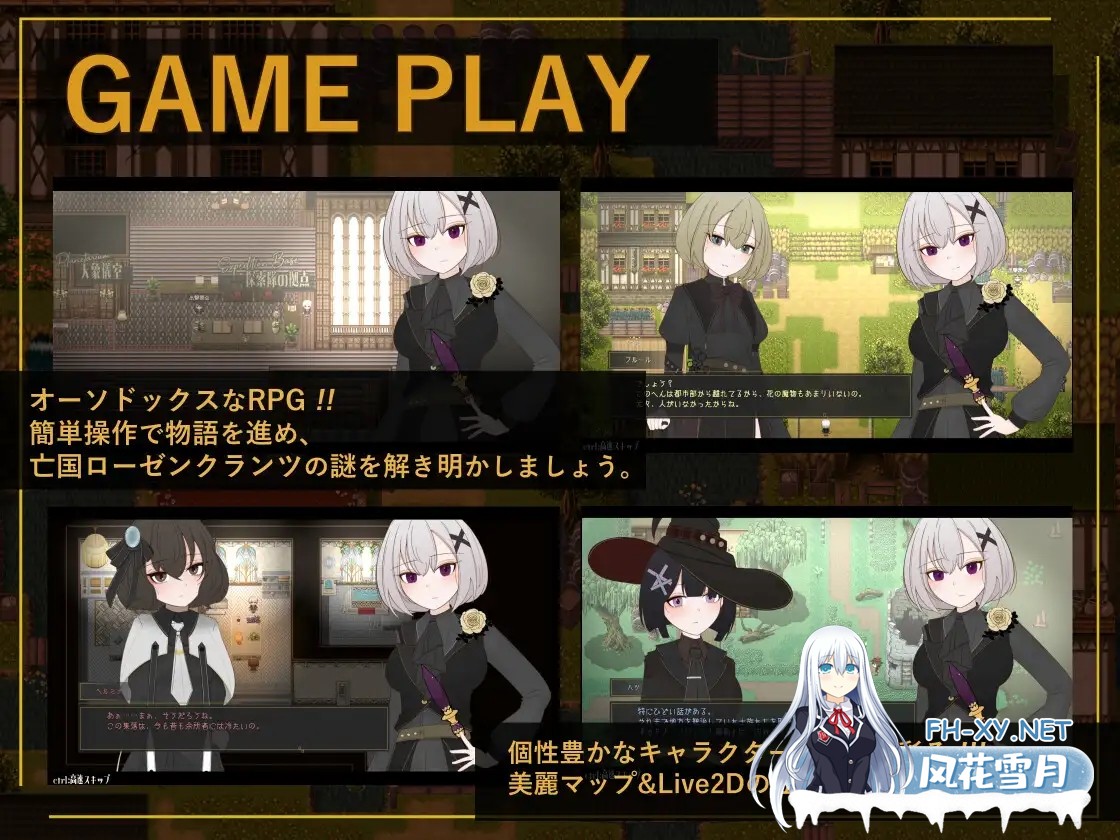 [RPG/汉化]花后余香 ―盛放的帝国与爱之女帝―/ポストブロッサム ―花咲くライヒと愛の女帝― Ver1.27 AI汉化版[PC/1.5G]-3.jpg