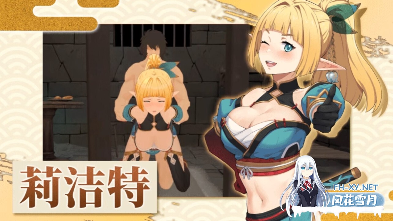 [3D互动/官中/全动态/PC]精灵忍者逃走中 3D Flee, My Elven Ninja! 3D 忍者エルフ逃走中! 3D v26.04.21 官方中文步兵版[2.15G]-7.jpg