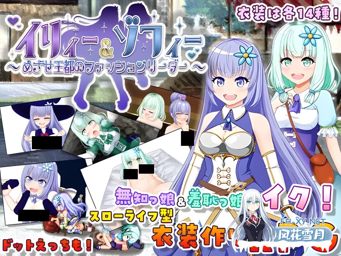 [日系RPG/汉化/奇幻/PC+安卓joi]伊莉与索菲 ～目标是王都的时尚教主～ イリィー&ゾフィー～目指せ王都のファッションリーダー～ v2.0.3 AI汉化版[1...-1.jpg