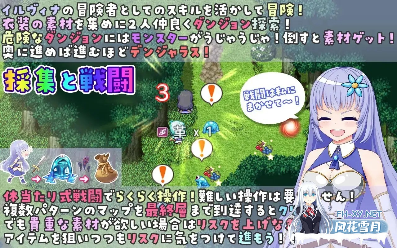 [日系RPG/汉化/奇幻/PC+安卓joi]伊莉与索菲 ～目标是王都的时尚教主～ イリィー&ゾフィー～目指せ王都のファッションリーダー～ v2.0.3 AI汉化版[1...-4.jpg