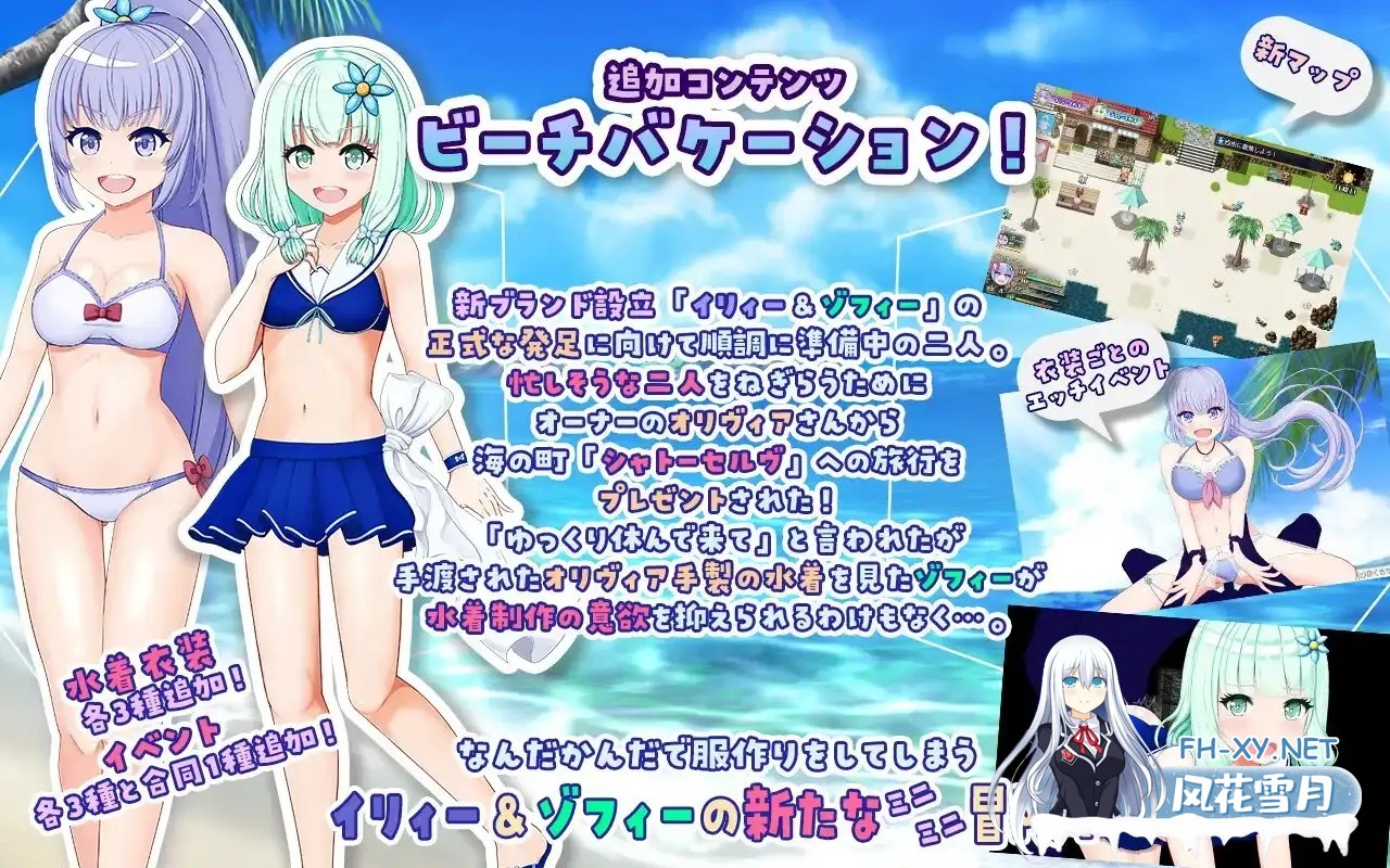 [日系RPG/汉化/奇幻/PC+安卓joi]伊莉与索菲 ～目标是王都的时尚教主～ イリィー&ゾフィー～目指せ王都のファッションリーダー～ v2.0.3 AI汉化版[1...-6.jpg