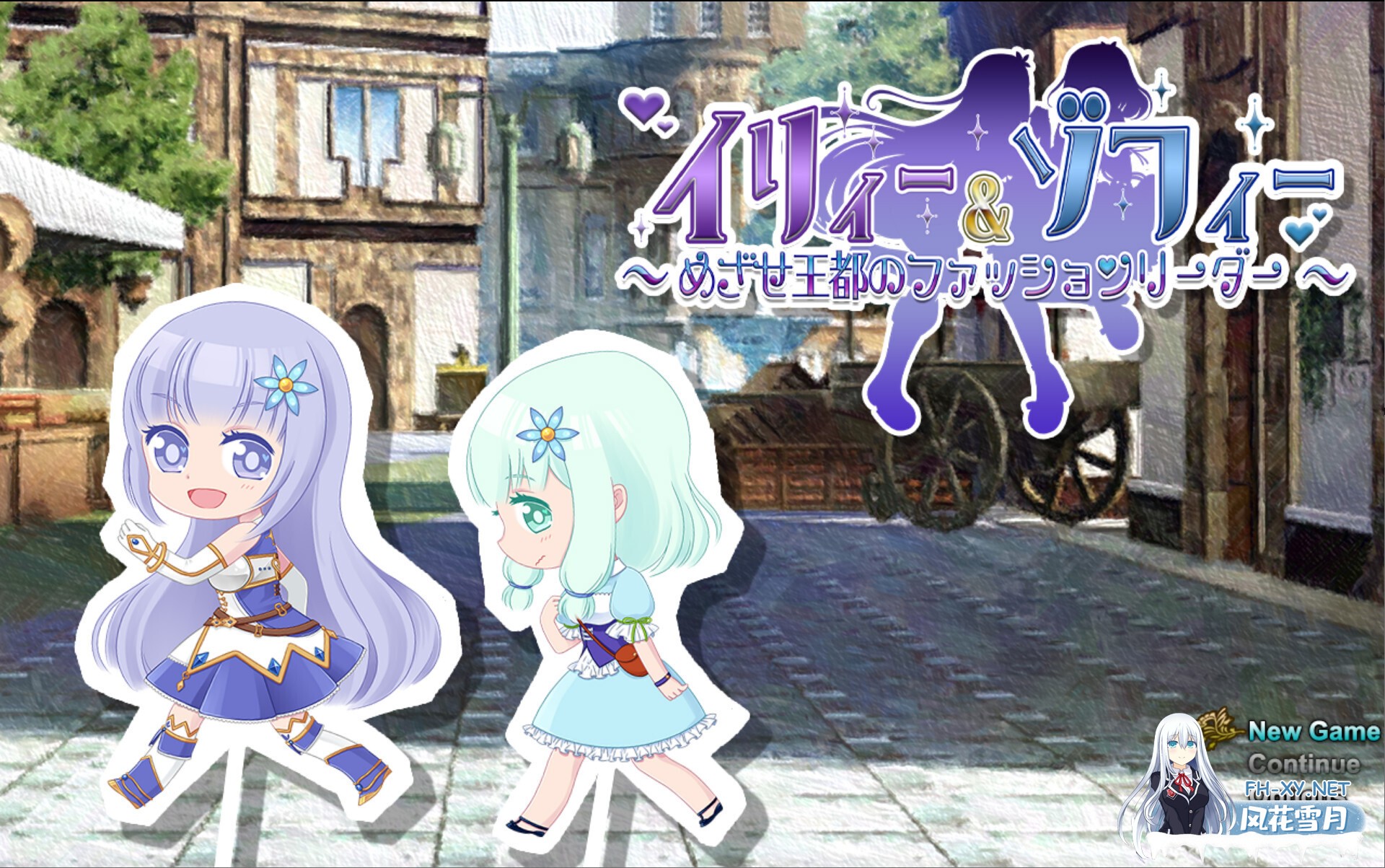 [日系RPG/汉化/奇幻/PC+安卓joi]伊莉与索菲 ～目标是王都的时尚教主～ イリィー&ゾフィー～目指せ王都のファッションリーダー～ v2.0.3 AI汉化版[1...-7.jpg