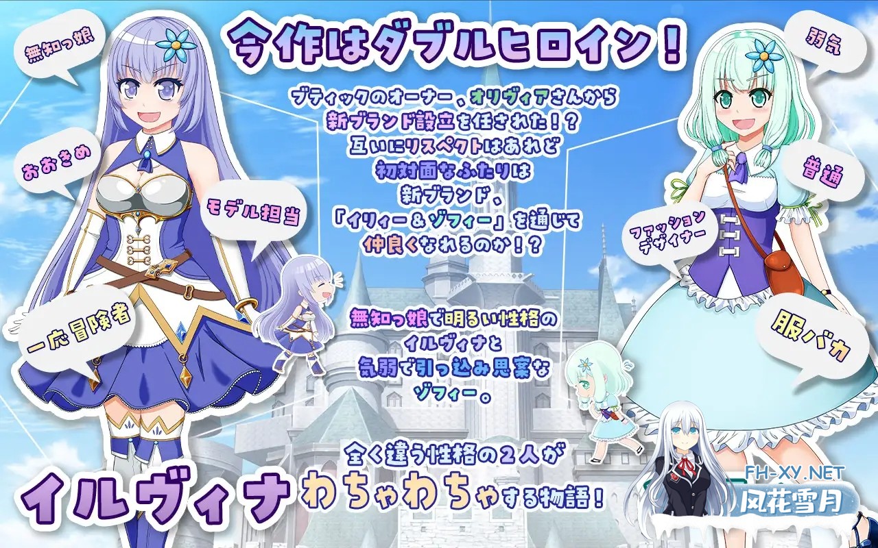 [日系RPG/汉化/奇幻/PC+安卓joi]伊莉与索菲 ～目标是王都的时尚教主～ イリィー&ゾフィー～目指せ王都のファッションリーダー～ v2.0.3 AI汉化版[1...-2.jpg