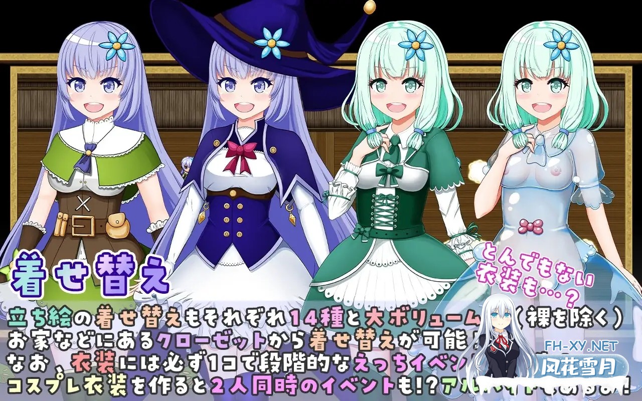 [日系RPG/汉化/奇幻/PC+安卓joi]伊莉与索菲 ～目标是王都的时尚教主～ イリィー&ゾフィー～目指せ王都のファッションリーダー～ v2.0.3 AI汉化版[1...-12.jpg