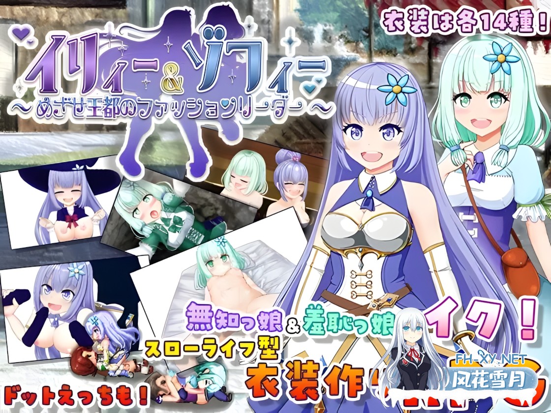 [日系RPG/汉化/奇幻/PC+安卓joi]伊莉与索菲 ～目标是王都的时尚教主～ イリィー&ゾフィー～目指せ王都のファッションリーダー～ v2.0.3 AI汉化版[1...-10.jpg