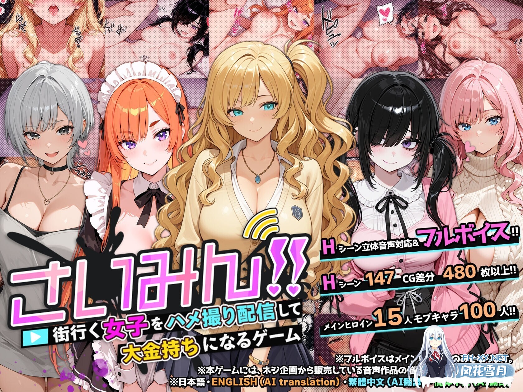 [日式RPG/官中] 催眠!一款可以通过和直播街上的女杏来致富的游戏/さいみん!! 街行く女子をハメ撮り配信 官方中文版 [600M/新作]-2.jpg