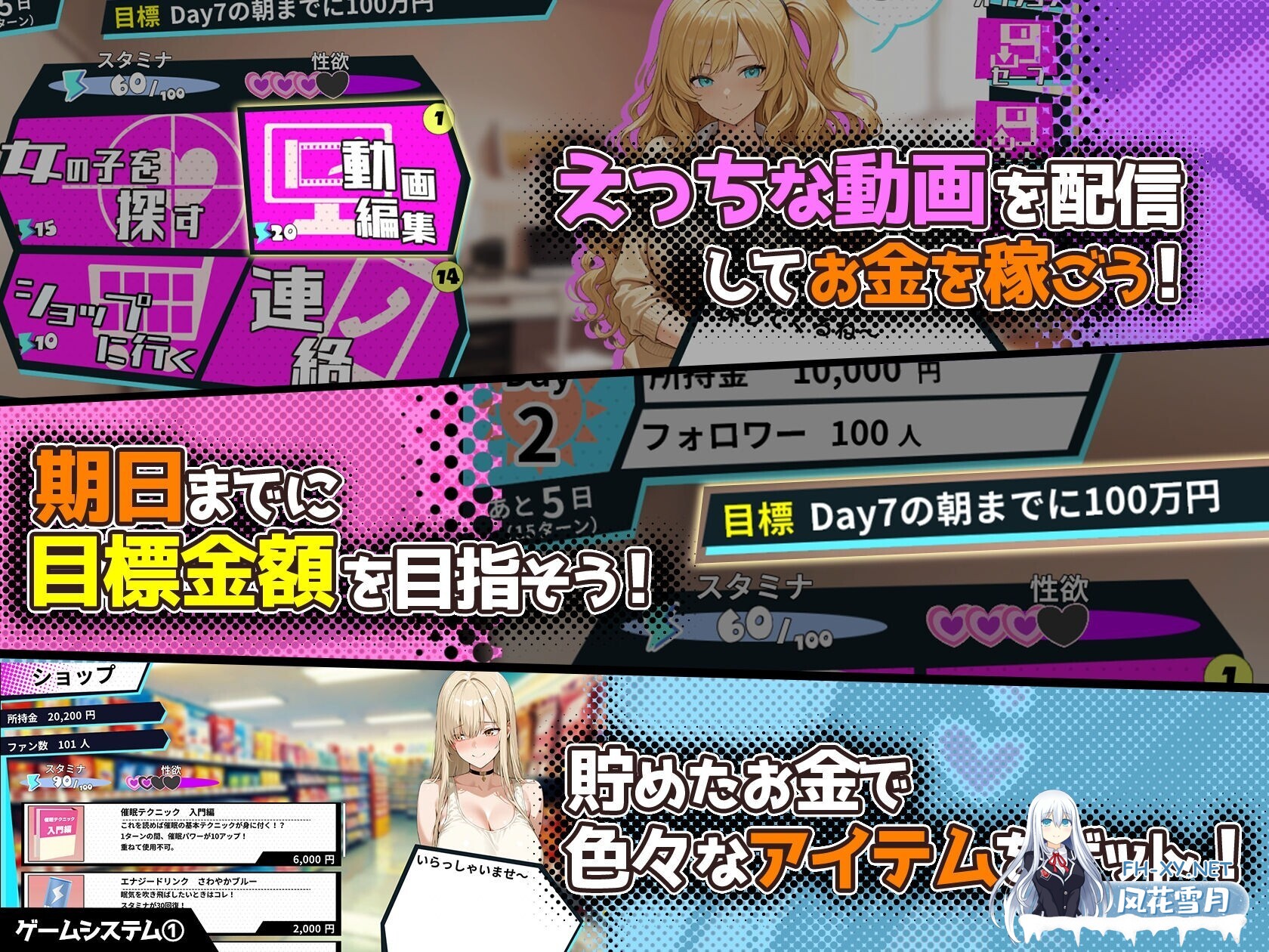 [日式RPG/官中] 催眠!一款可以通过和直播街上的女杏来致富的游戏/さいみん!! 街行く女子をハメ撮り配信 官方中文版 [600M/新作]-4.jpg