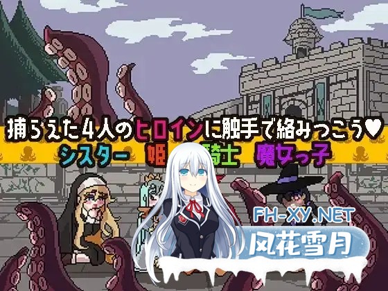 [SLG/生肉/像素/羞耻/触手][RJ01453849/フェアリップラボ社团]触手扑克～排列起来嗯嗯～/触手ポーカー～ならべてイグイグ～[Ver1.0.1][PC/490M]-2.jpg