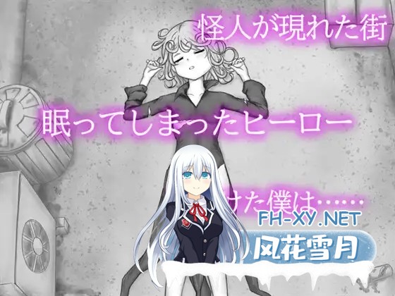 [SLG/生肉/雌小鬼/睡奸/中出][RJ01586458/MSGKワークス社团]色情闪现实验室 龙卷/エロフラ実験室 タツマキ[PC/290M]-2.jpg
