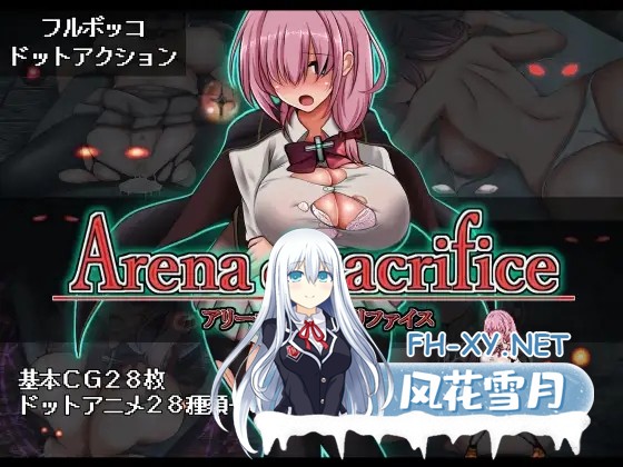 [ACT/STEAM官中/像素/动态/触手/异种X/更新][RJ01209907/UNDER HILL社团]献祭之庭/Arena of sacrifice[PC/260M]-1.jpg