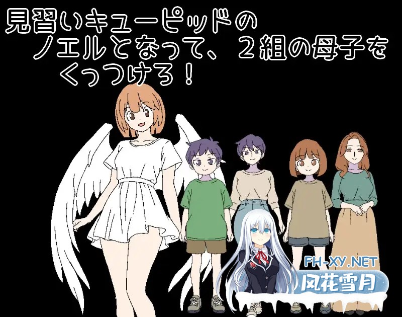 [RPG/机翻+AI文本/正太/怀孕][RJ01591046/一年生草本企画社团]3晚4日的丘比特～把两对母子撮合在一起！～/3泊4日のキューピッド～2組の母子をくっつ...-3.jpg