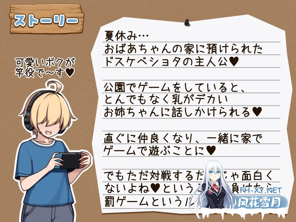 [RPG/机翻+AI文本/正太/羞耻/中出/乳交/巨乳][RJ01544753/ボルシチ堂社团]长相普通、身材却超色情的大姐姐/モブ顔でドスケベボディなおねえちゃん[...-6.jpg