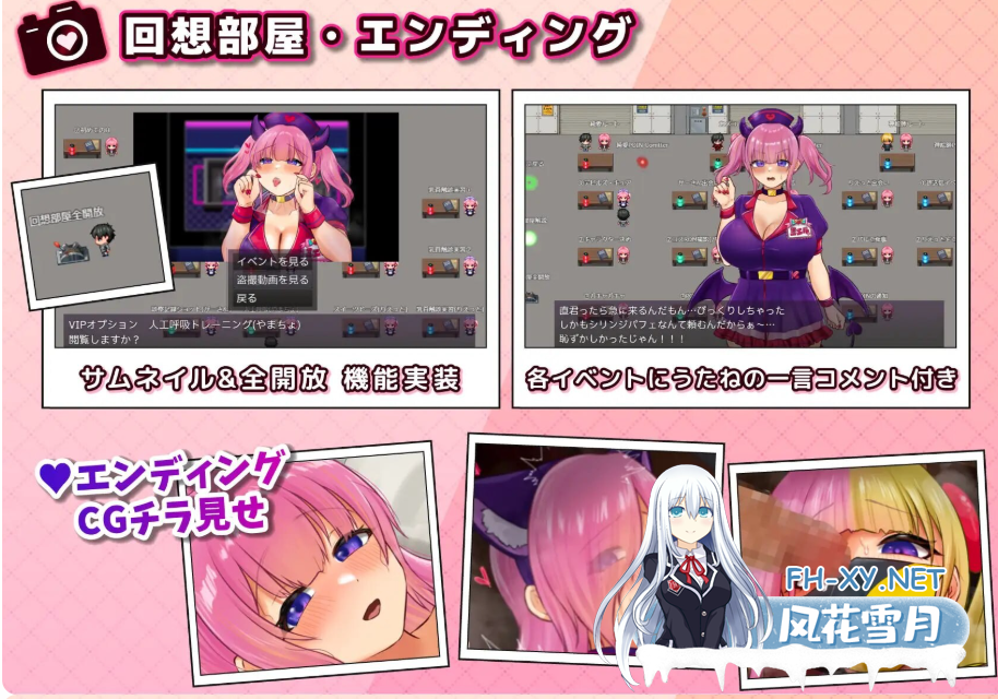 PC[恶堕NTR露出RPG汉化]角色扮演者 歌音要被夺走了ー AI汉化版+全CG存档~ コスプレイヤ うたねとられちゃいます[1.1G]百度/迅雷/UC-6.png