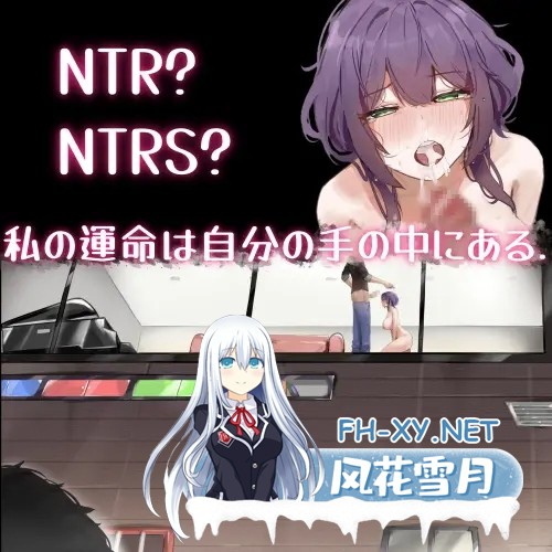 [RPG/STEAM官中/步兵/NTR/SM/动态/更新][RJ01168407/Kai Studio社团]她的爱是一种施舍/彼女の愛は一種の施し[PC/1.4G]-9.jpg
