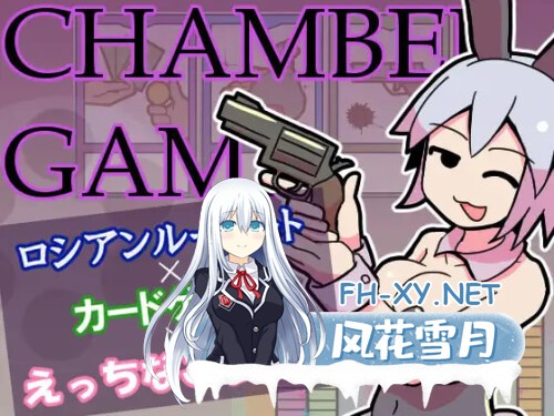 [SLG/PC] 密室游戏 チャンバーゲーム AI汉化 [71M]-1.jpg