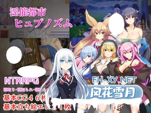[RPG/PC] 催淫都市 催眠之茧 淫催都市ヒュプノズム 生肉 [1.84G]-1.jpg