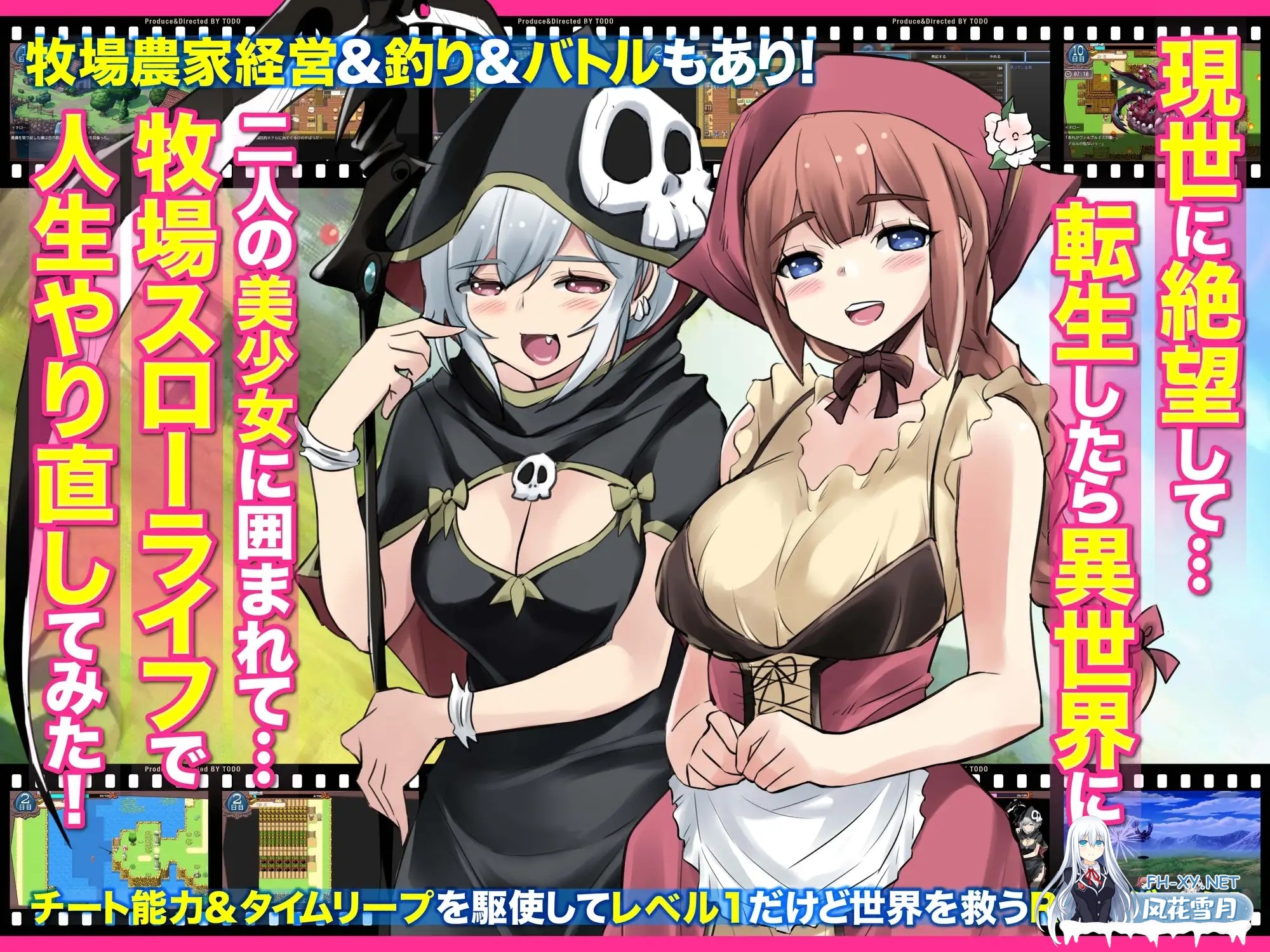 [日系RPG/汉化/后宫/奇幻/乱交/PC]异世界慢生活牧场～转生后成了初始村民A且等级固定为1,但凭着作弊技能建立后宫并顺便拯救了世界的故事  Mtool汉...-1.jpg