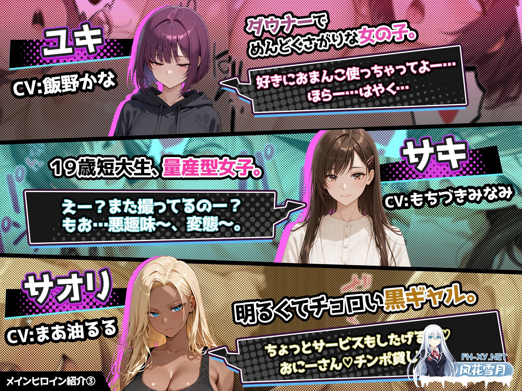 [互动SLG/官中/催眠/后宫/PC]催眠!! 街头女子配信致富游戏 さいみん!! 街行く女子をハメ撮り配信して大金持ちになるゲーム 官方中文版[1.62G/CV]-4.jpg