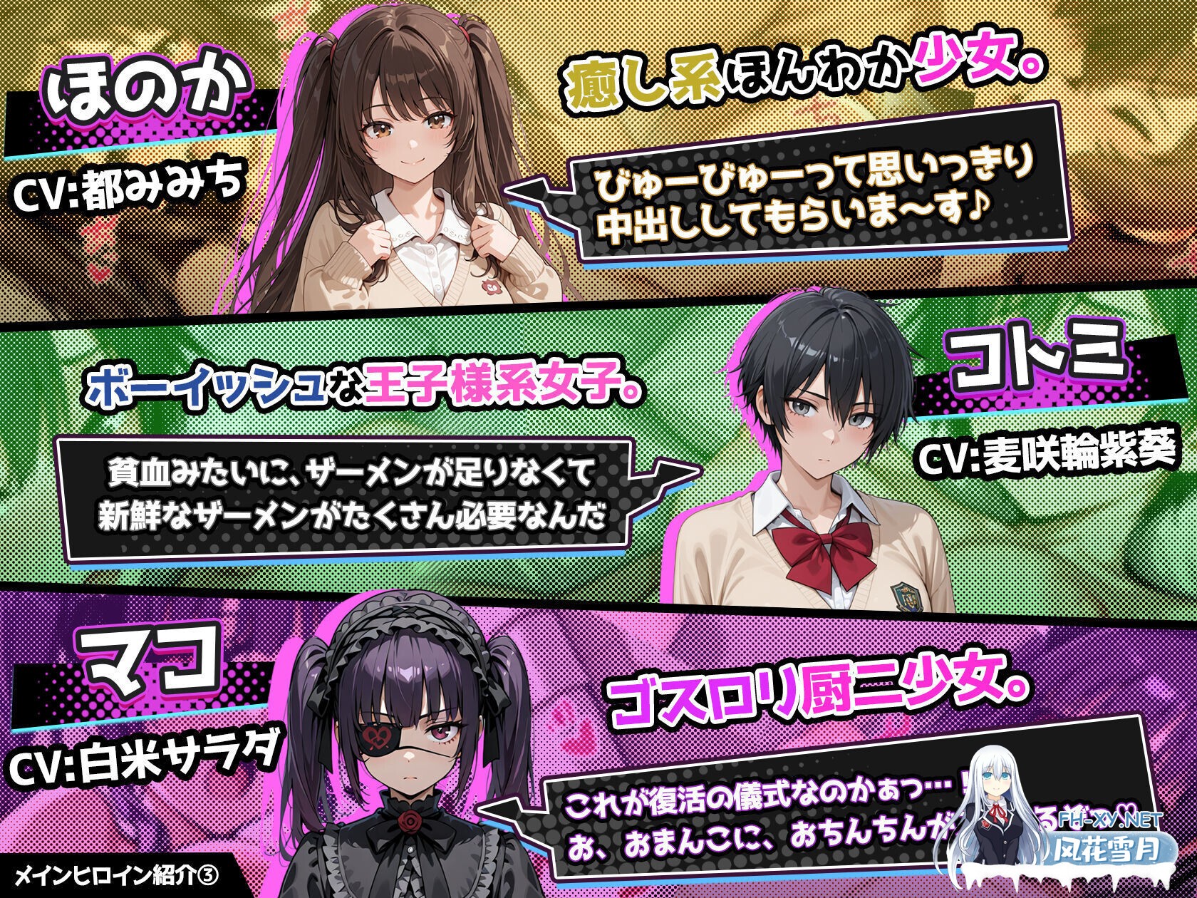 [互动SLG/官中/催眠/后宫/PC]催眠!! 街头女子配信致富游戏 さいみん!! 街行く女子をハメ撮り配信して大金持ちになるゲーム 官方中文版[1.62G/CV]-3.jpg