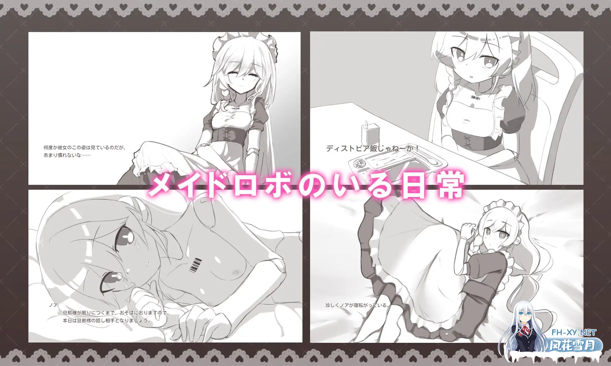 [SLG/AI汉化/仿生人/女仆/中出][RJ01604403/Meteorra社团]与女仆机器人的榨精生活/メイドロボとの搾精生活[PC+安卓/360M]-3.jpg