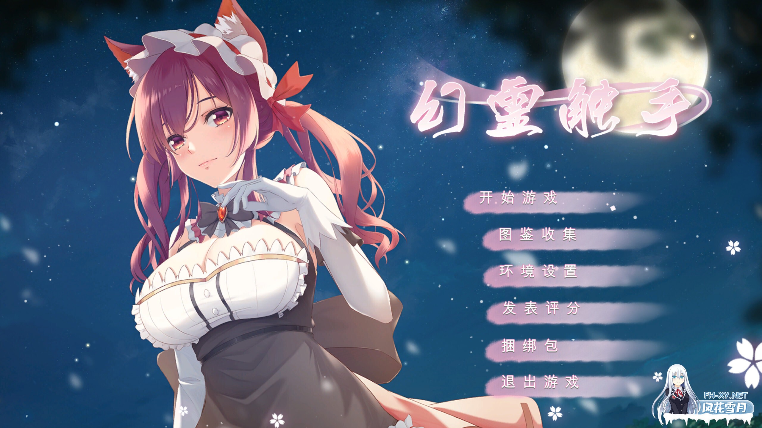 [日系SLG/官中/解谜/PC]幻灵触手 Phantom Tentacle 官方中文版+DLC[834M]-1.jpg