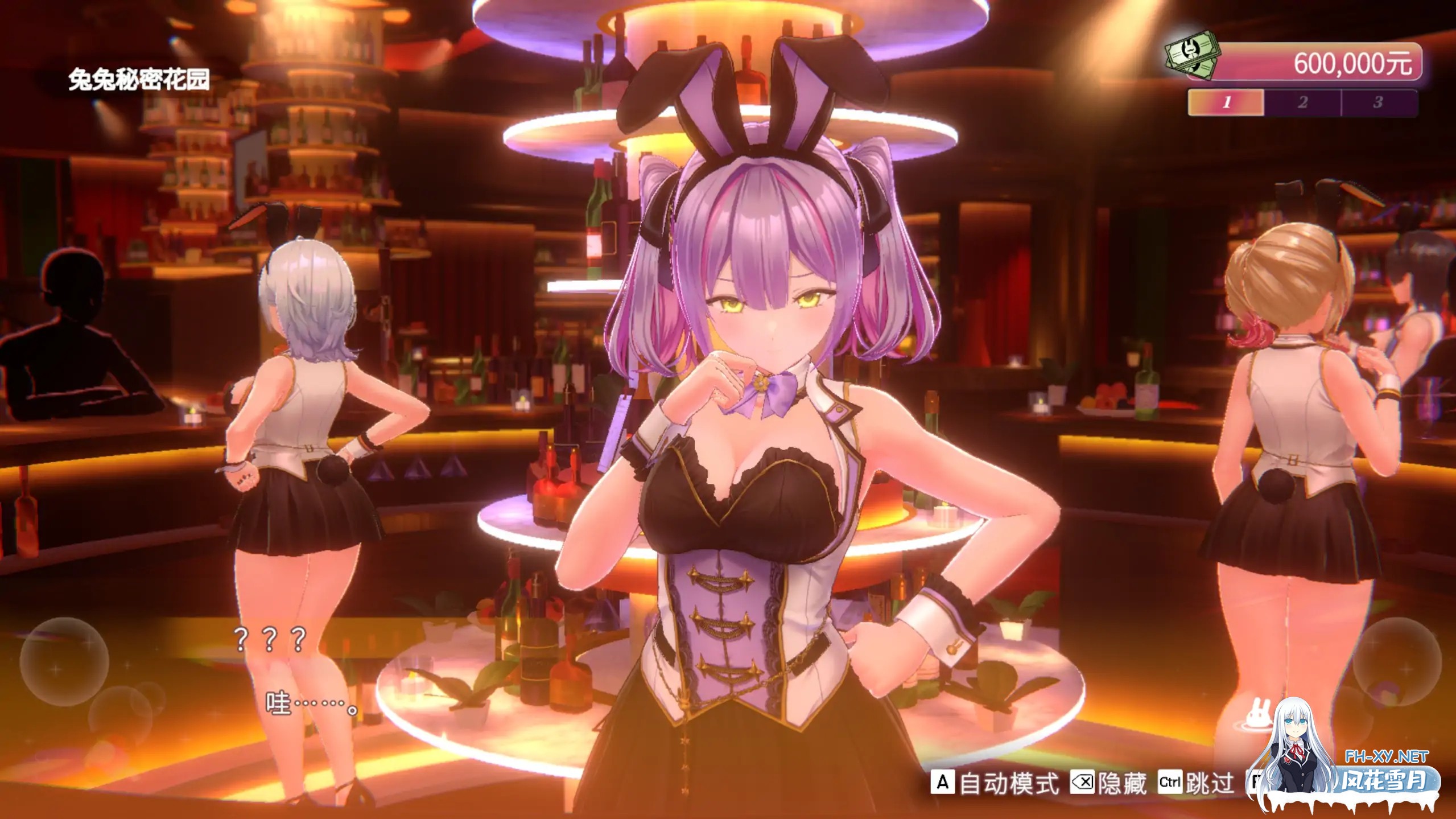 [3D游戏/官中/全动态] 兔兔秘密花园2 バニーガーデン2 V1.01 官方中文版 [4.5G/更新/全CV]-4.jpg