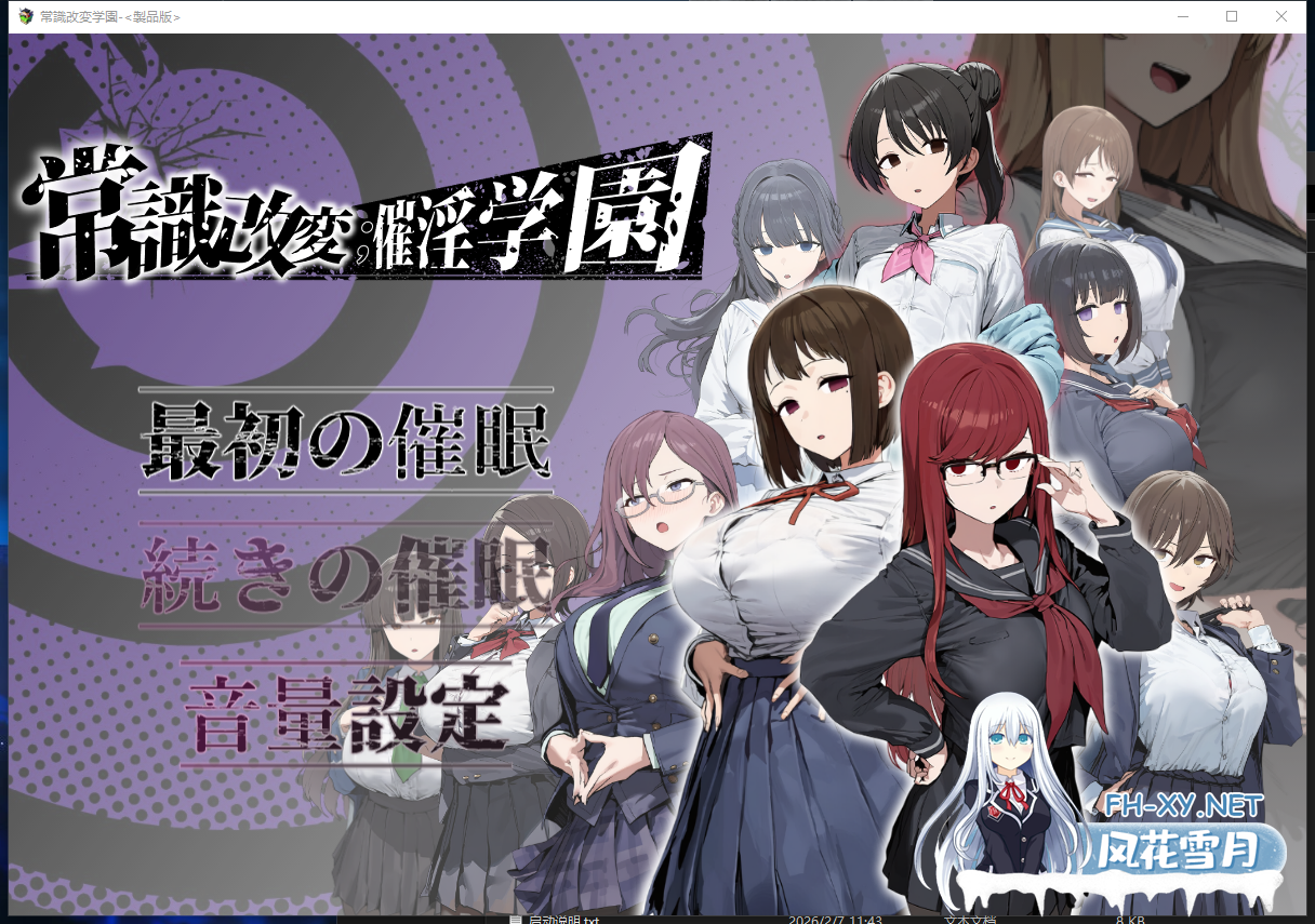 PC[后宫调教催眠RPG]常识改变：催淫学园 常識改変；催淫学園~AI汉化[1.8G]百度/迅雷/UC/夸克-2.png