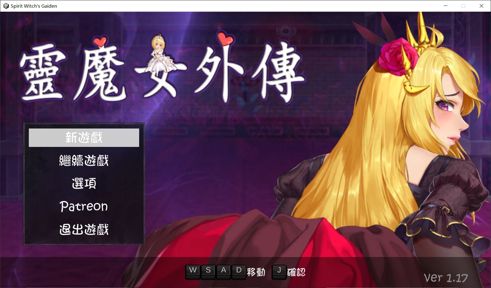 [PC][精品ACT/官中/动态/更新/2D]灵魔女外传 Spirit Witch’s Gaiden V1.17 官方中文步兵版 [4.14GB]-1.jpg