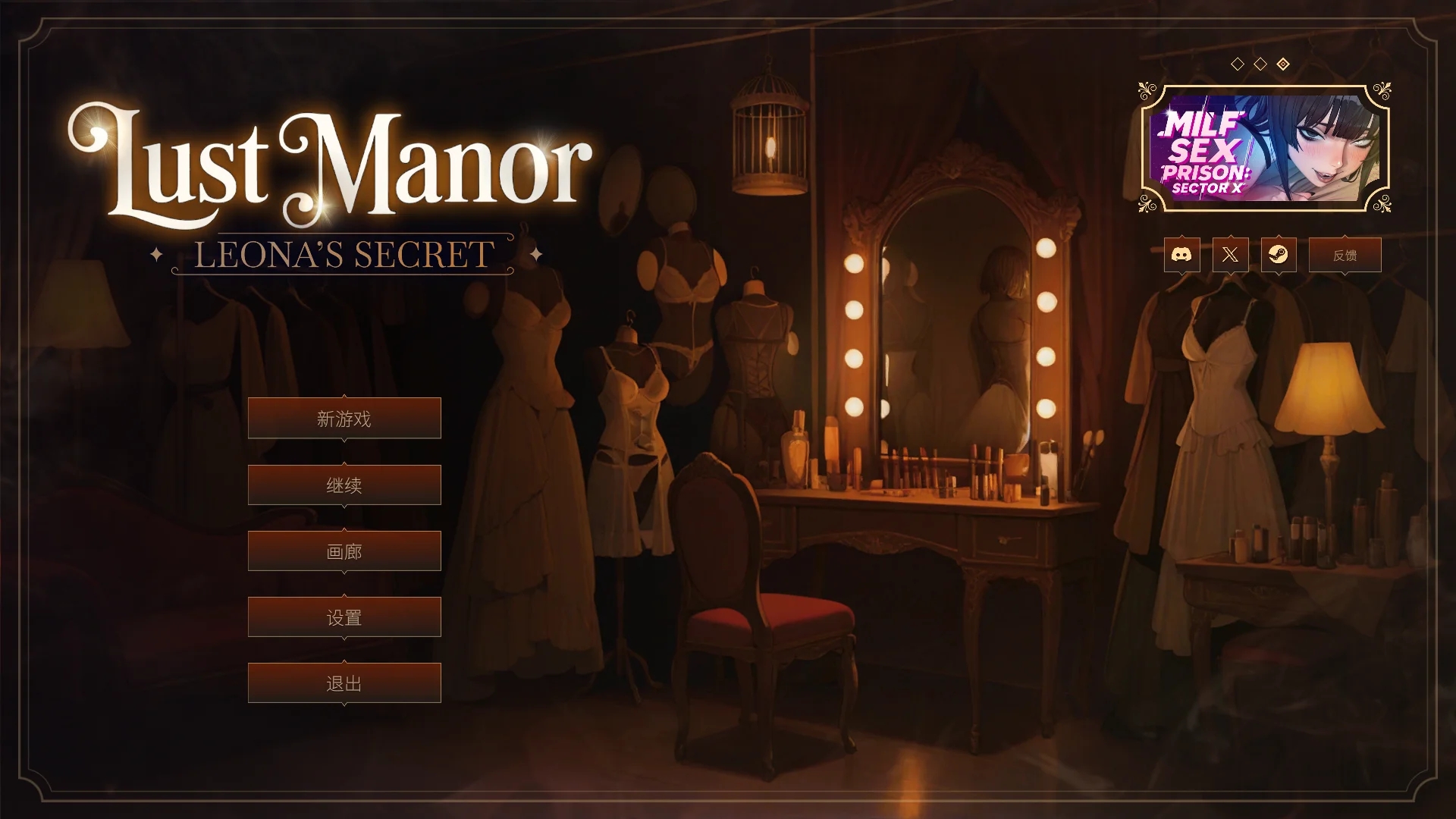 [PC][新作SLG/官中/无码/2D]欲望庄园：莉欧娜的秘密 Lust Manor: Leona’s Secret 官方中文步兵版 [1.28GB]-1.jpg