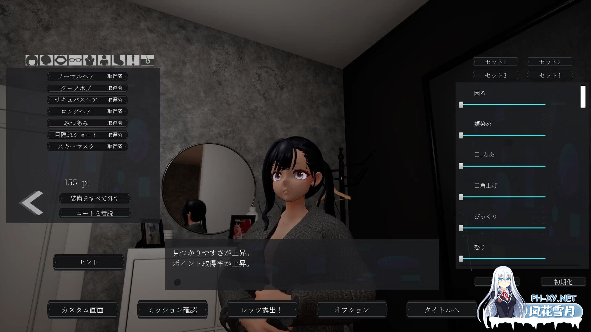 [3D互动/官中/露出/PC]露出挑战 优美酱 ～在外面全裸是不行的吗?～ 露出チャレンジゆうみちゃん ～外で裸はダメですか?～ 官方中文版[2.32G]-2.jpg