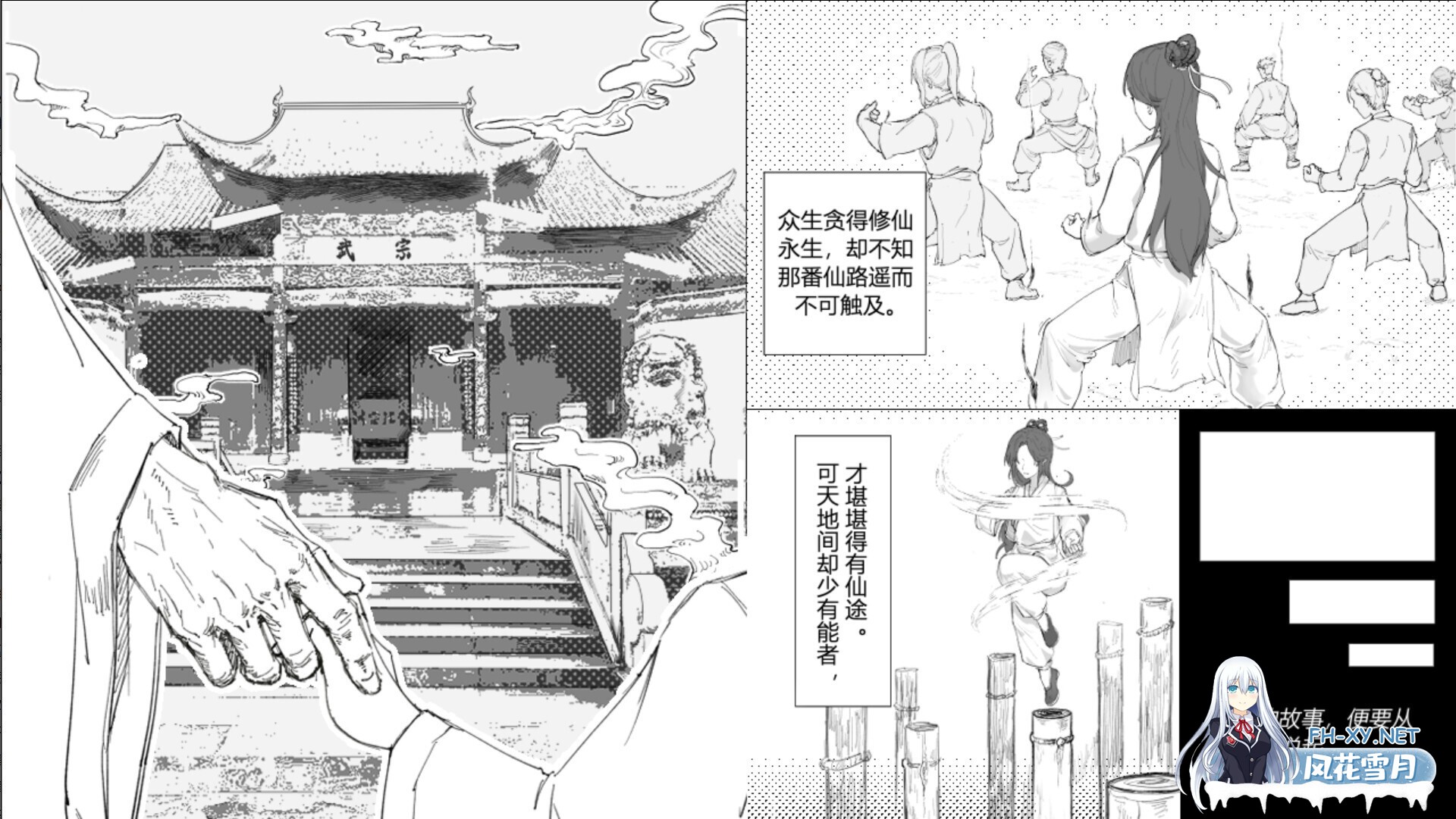[仙侠RPG/官中/步兵/PC]少女修仙传 Ver0.2.0.1 官方中文步兵版[733M]-2.jpg