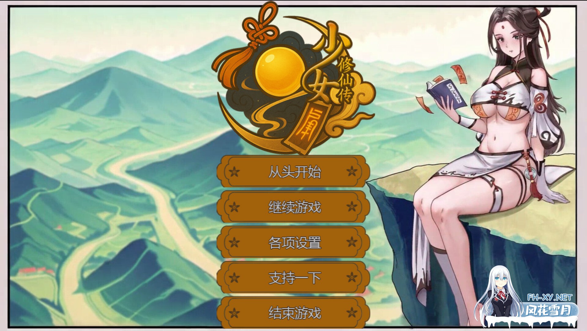 [仙侠RPG/官中/步兵/PC]少女修仙传 Ver0.2.0.1 官方中文步兵版[733M]-1.jpg