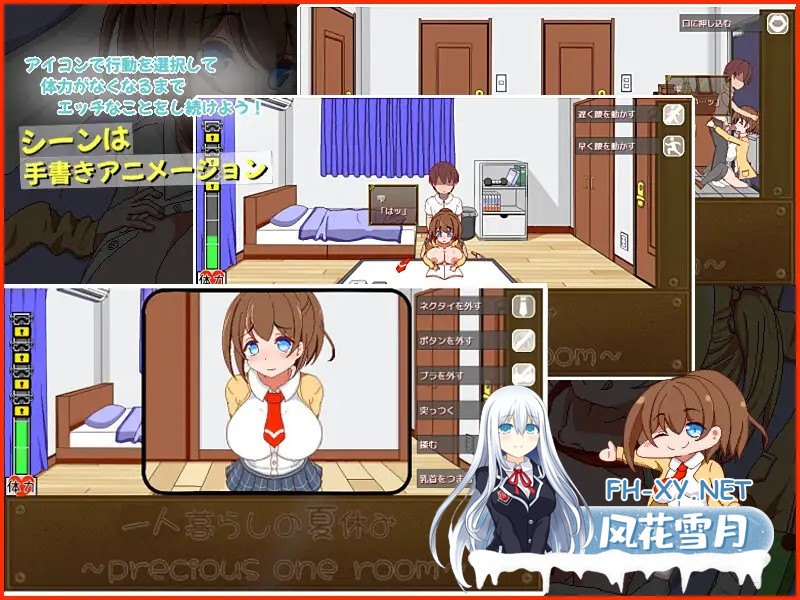 [日系SLG/汉化//PC]一个人生活的暑假 一人暮らしの夏休み Mtool汉化版[1.24G]-3.jpg