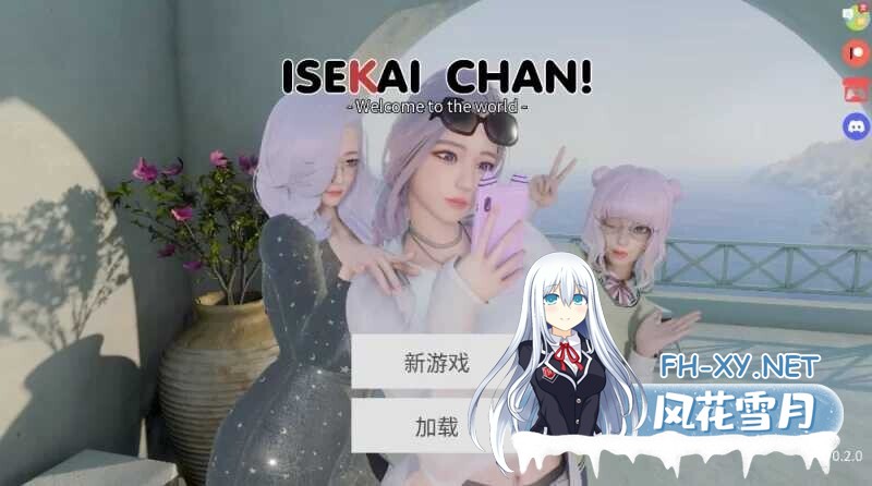 [亚洲风SLG/官中/PC+安卓] 异世界酱/ISEKAI CHAN Ver0.2 官方中文步兵版 [5.8G/新作]-1.jpg
