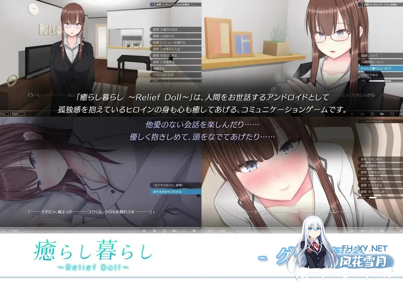 [SLG/机翻+AI文本/OL/纯爱][RJ354496/SOUTH TREE社团]治愈生活 ～慰藉人偶～ 南树/癒らし暮らし ～Relief Doll～[PC/730M]-3.jpg