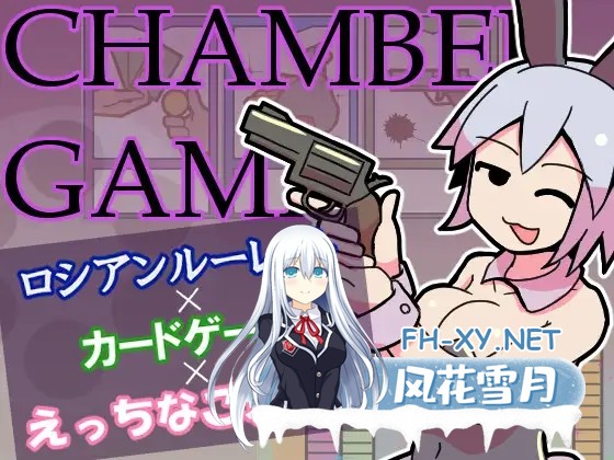 [SLG/机翻AI文本/兔女郎/通奸/巨乳][RJ01609858/ハングリーキャンプ社团]密室游戏/チャンバーゲーム[PC/100M]-1.jpg