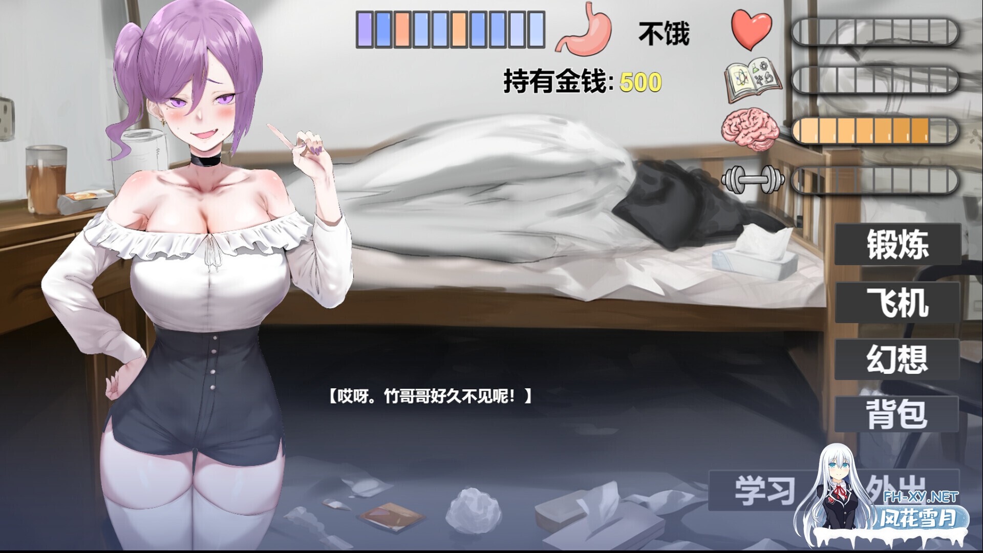[SLG/2D/STEAM官中/巨乳/更新]我又幻想了/I Antasized Again[Ver0.45][PC/3.1G]-4.jpg
