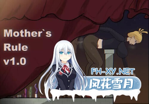 [SLG/巨乳/2D/官中/NTR/更新/露出][RJ01544016/H布Office社团]母亲的规矩/Mother’s Rules/母の規則[Ver1.5.2+自带全回想][PC+安卓/1.6G]-1.jpg