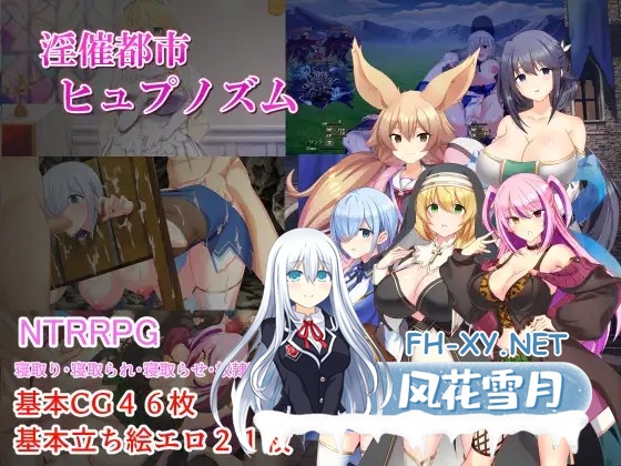[RPG/机翻+AI文本/巨乳/催眠/修女][RJ01613299/みじいし社团]淫欲催眠都市/淫催都市ヒュプノズム[+作弊码][PC+安卓/4.80G]-1.jpg