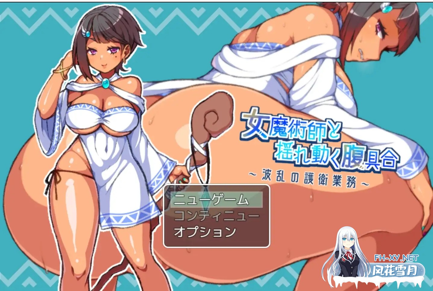[RPG/机翻+AI文本/巨乳/2D][RJ433395/冷蔵庫社团]女魔术师与动荡的腹部状况 ～波折不断的护卫任务～/女魔術師と揺れ動く腹具合～波乱の護衛業務～...-2.jpg