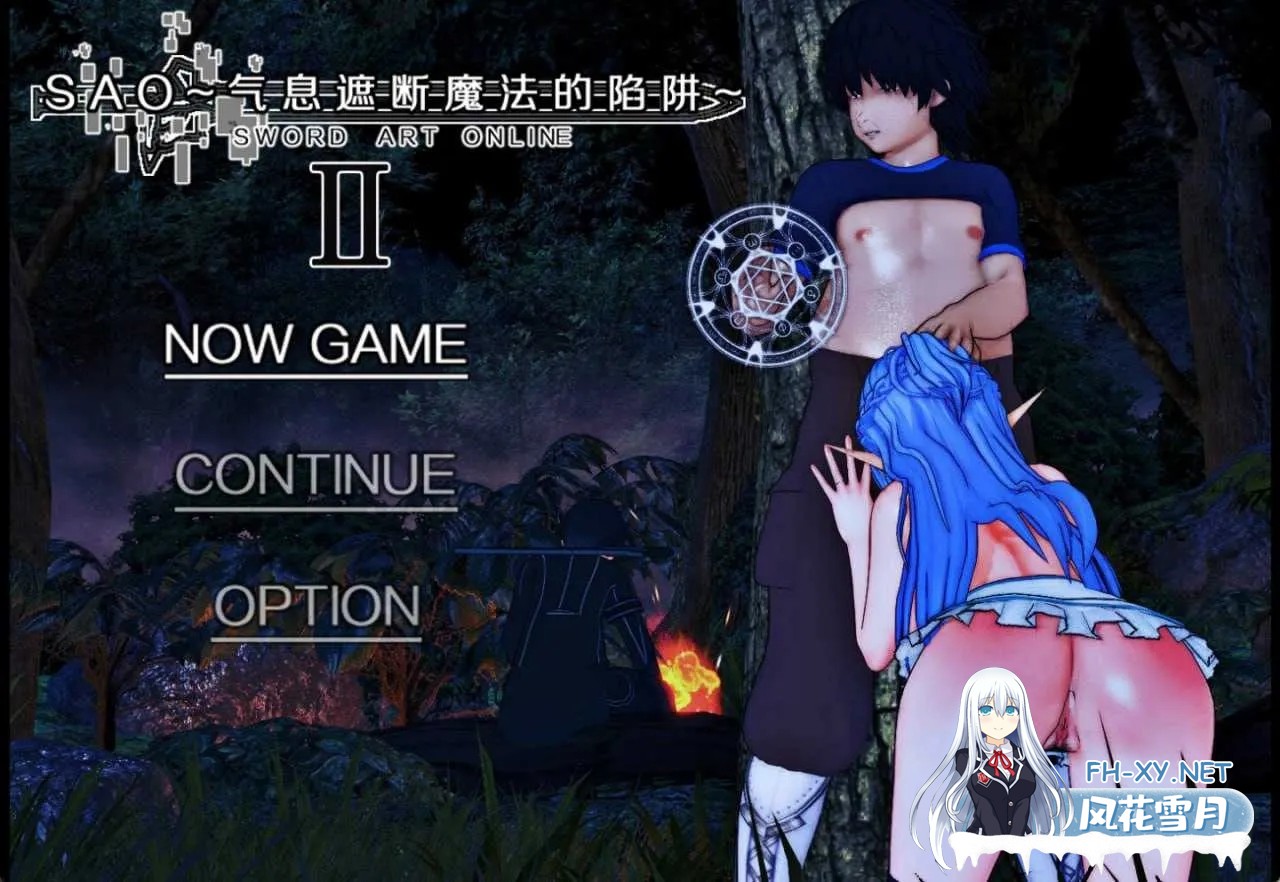 [RPG/官中]SAO~气息遮断魔法的陷阱Ⅱ~ Verβ6 官方中文步兵版[PC/7.1G]-1.jpg